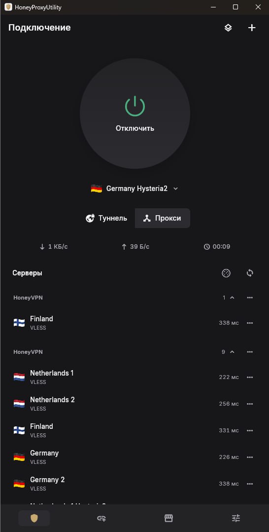 HoneyProxyUtility — демонстрация интерфейса на Android · тёмная тема